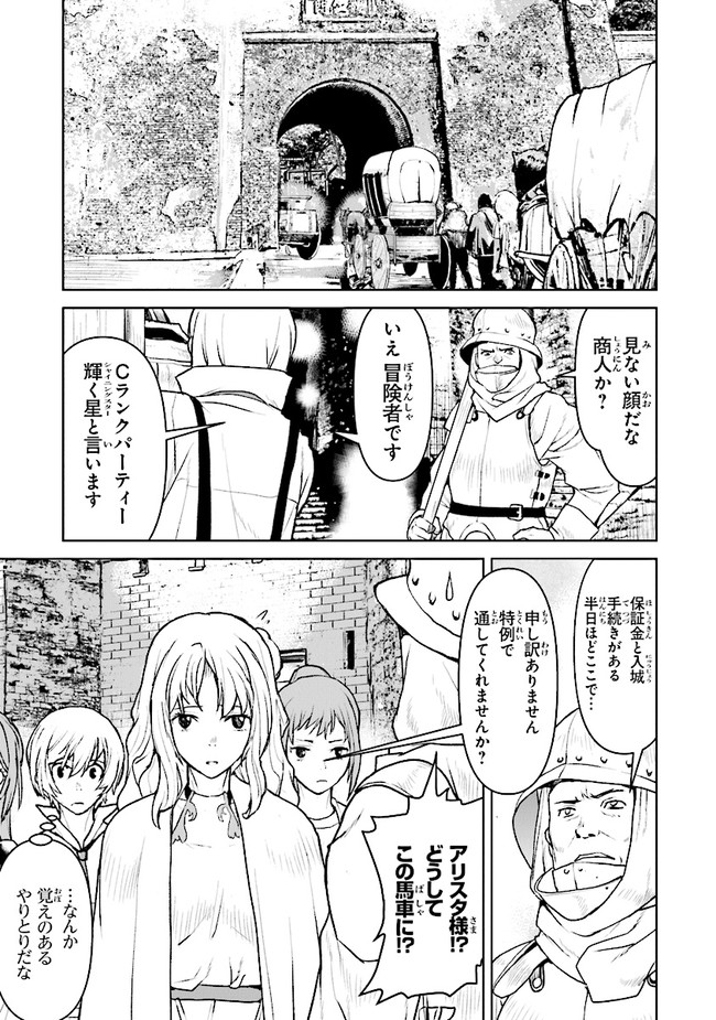 Kochuu Gunshikan, Boukensha ni Naru Chap 24.1 - Next Chap 25.1