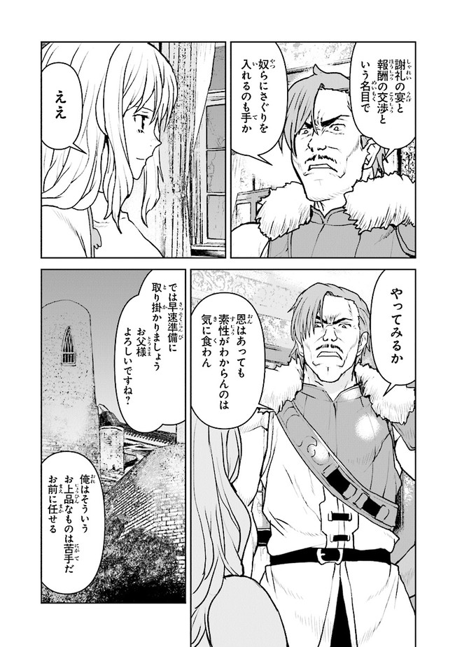 Kochuu Gunshikan, Boukensha ni Naru Chap 24.4 - Next Chap 25.4