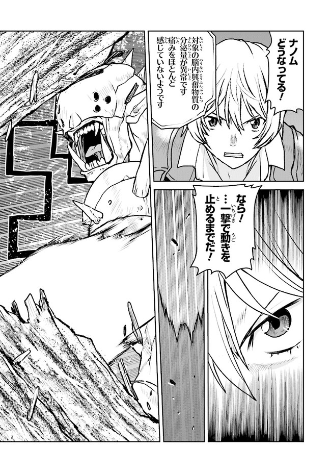 Kochuu Gunshikan, Boukensha ni Naru Chap 25.3 - Next Chap 26.3