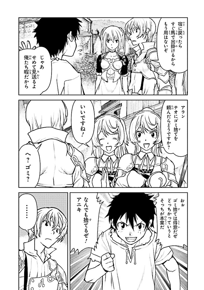 Kochuu Gunshikan, Boukensha ni Naru Chap 25.2 - Next Chap 26.2