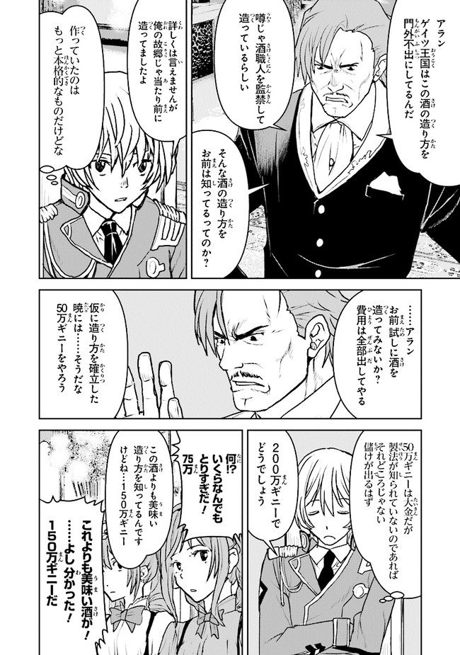 Kochuu Gunshikan, Boukensha ni Naru Chap 26.3 - Next Chap 27.3