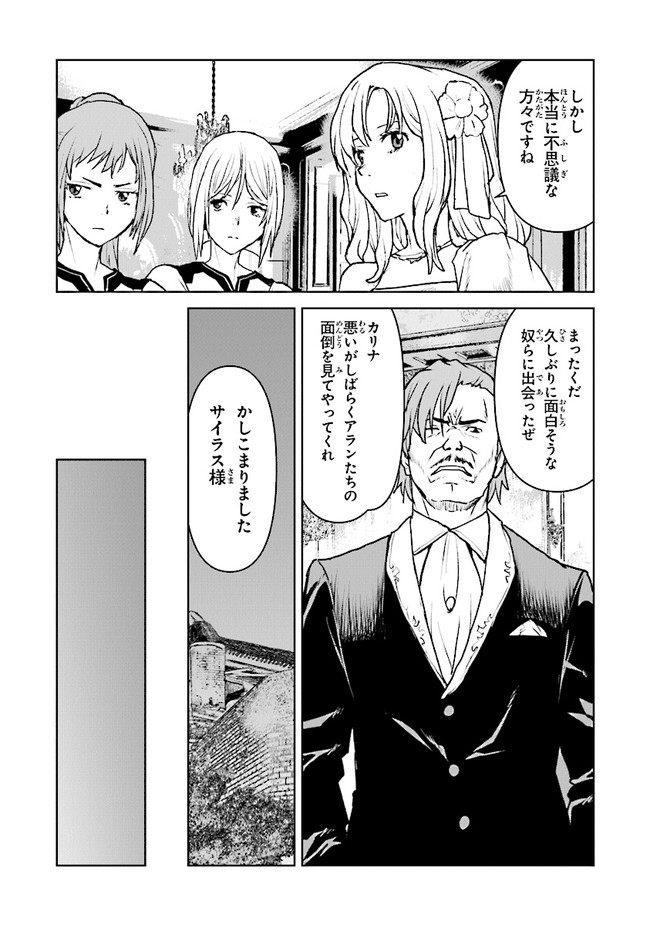 Kochuu Gunshikan, Boukensha ni Naru Chap 27.3 - Next Chap 28.3