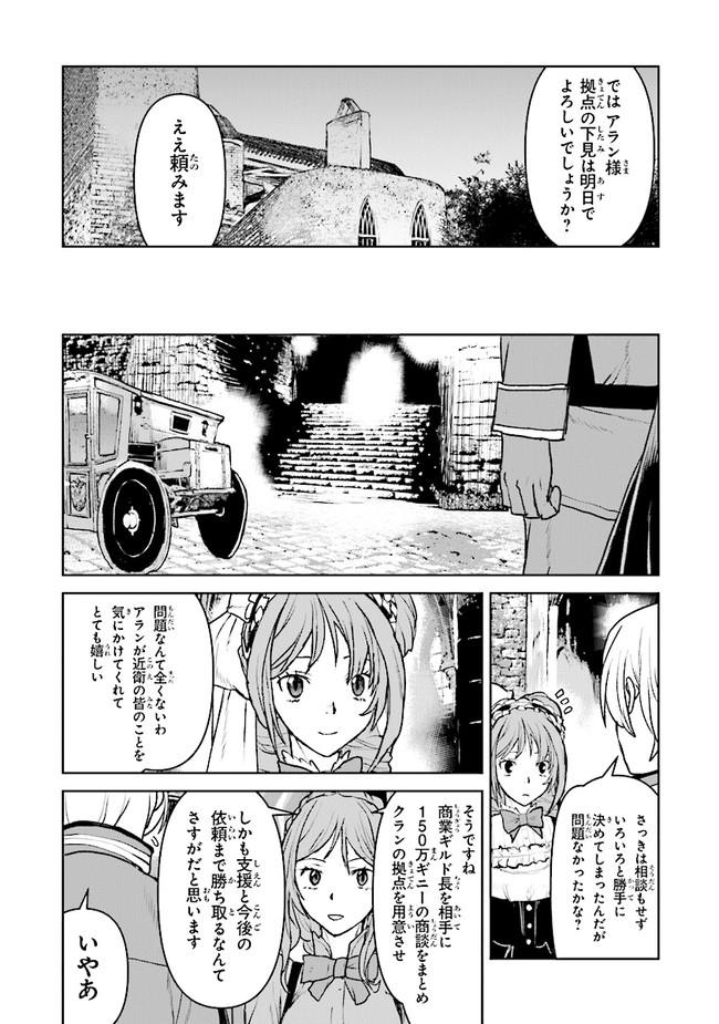 Kochuu Gunshikan, Boukensha ni Naru Chap 27.2 - Next Chap 28.2
