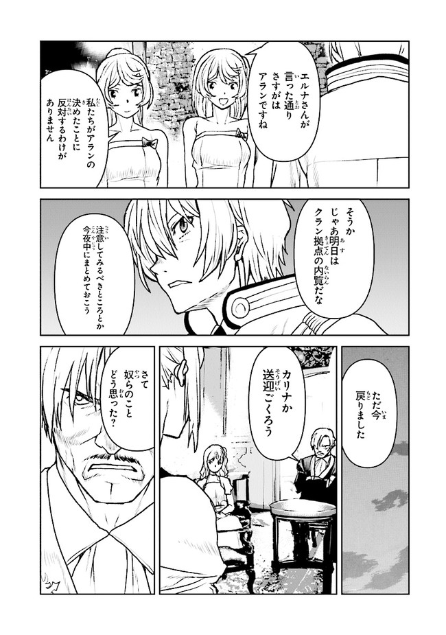 Kochuu Gunshikan, Boukensha ni Naru Chap 27.2 - Next Chap 28.2