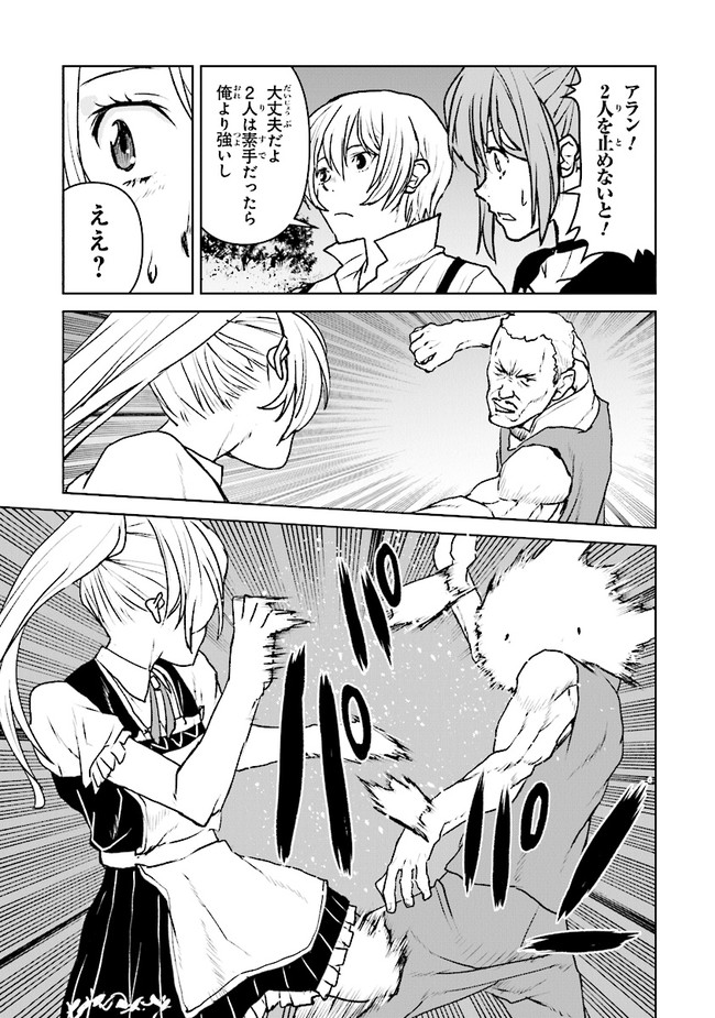 Kochuu Gunshikan, Boukensha ni Naru Chap 28.3 - Next Chap 29.3