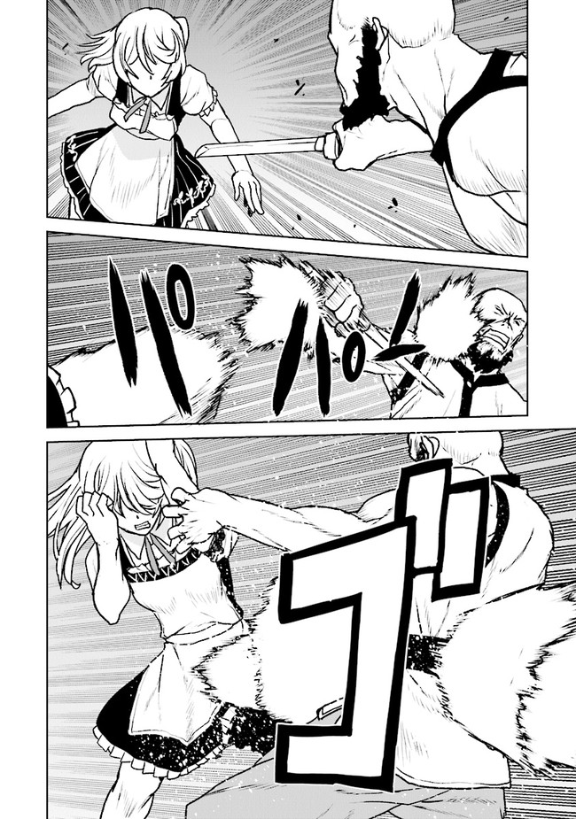 Kochuu Gunshikan, Boukensha ni Naru Chap 28.3 - Next Chap 29.3