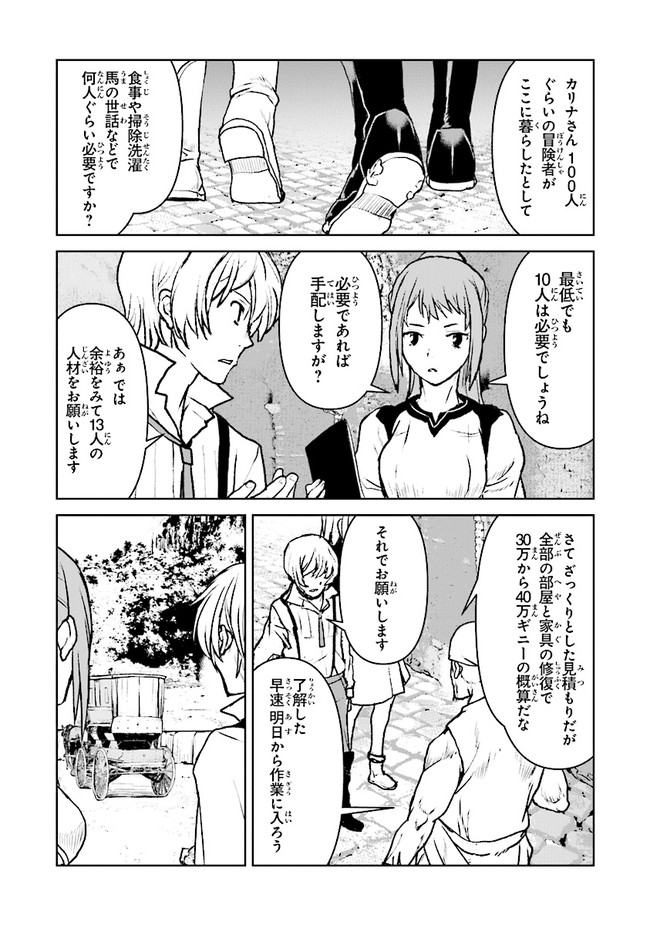 Kochuu Gunshikan, Boukensha ni Naru Chap 28.1 - Next Chap 29.1