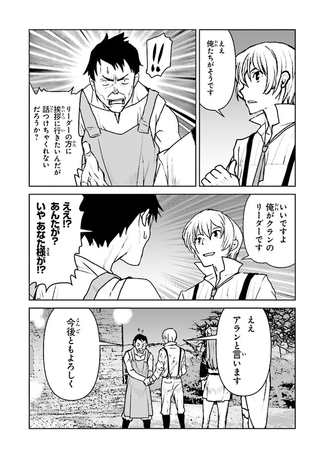 Kochuu Gunshikan, Boukensha ni Naru Chap 28.1 - Next Chap 29.1