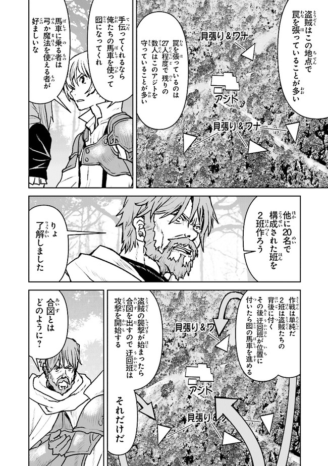 Kochuu Gunshikan, Boukensha ni Naru Chap 29.3 - Next Chap 30.3