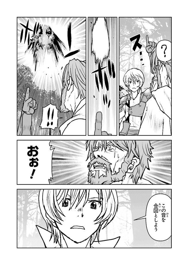 Kochuu Gunshikan, Boukensha ni Naru Chap 29.3 - Next Chap 30.3