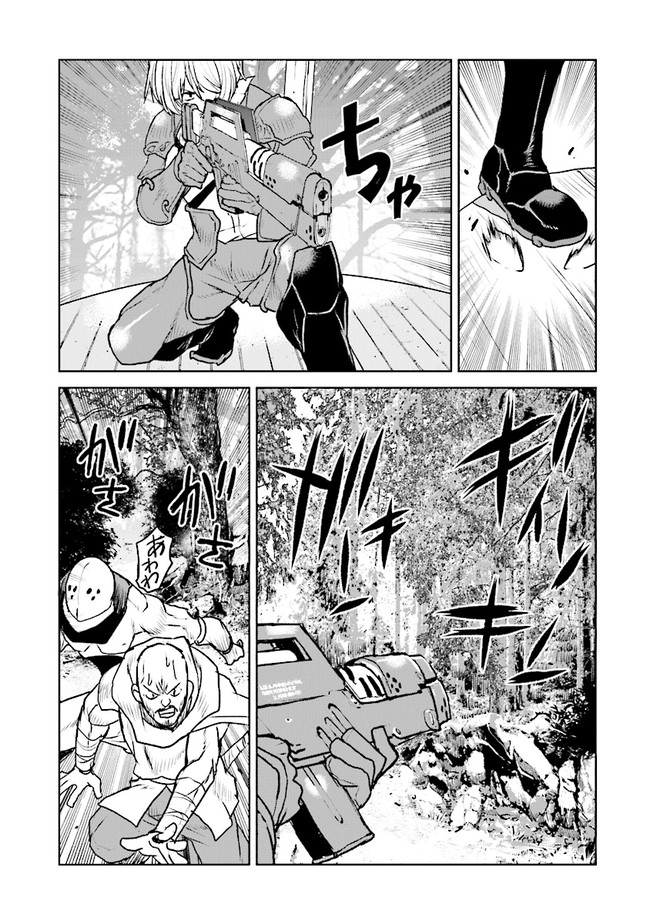 Kochuu Gunshikan, Boukensha ni Naru Chap 29.4 - Next Chap 30.4