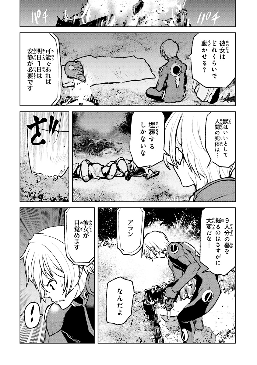 Kochuu Gunshikan, Boukensha ni Naru Chap 2.2 - Next Chap 3.2