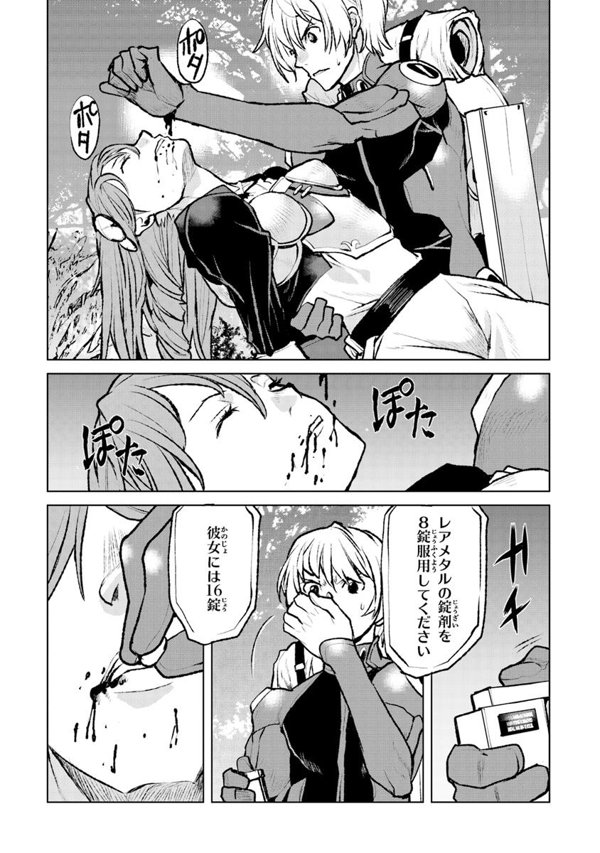 Kochuu Gunshikan, Boukensha ni Naru Chap 2.2 - Next Chap 3.2