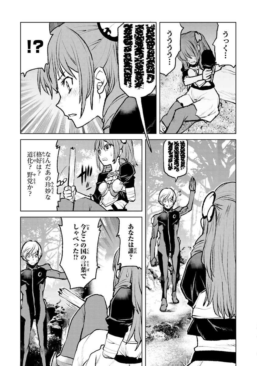 Kochuu Gunshikan, Boukensha ni Naru Chap 2.3 - Next Chap 3.3