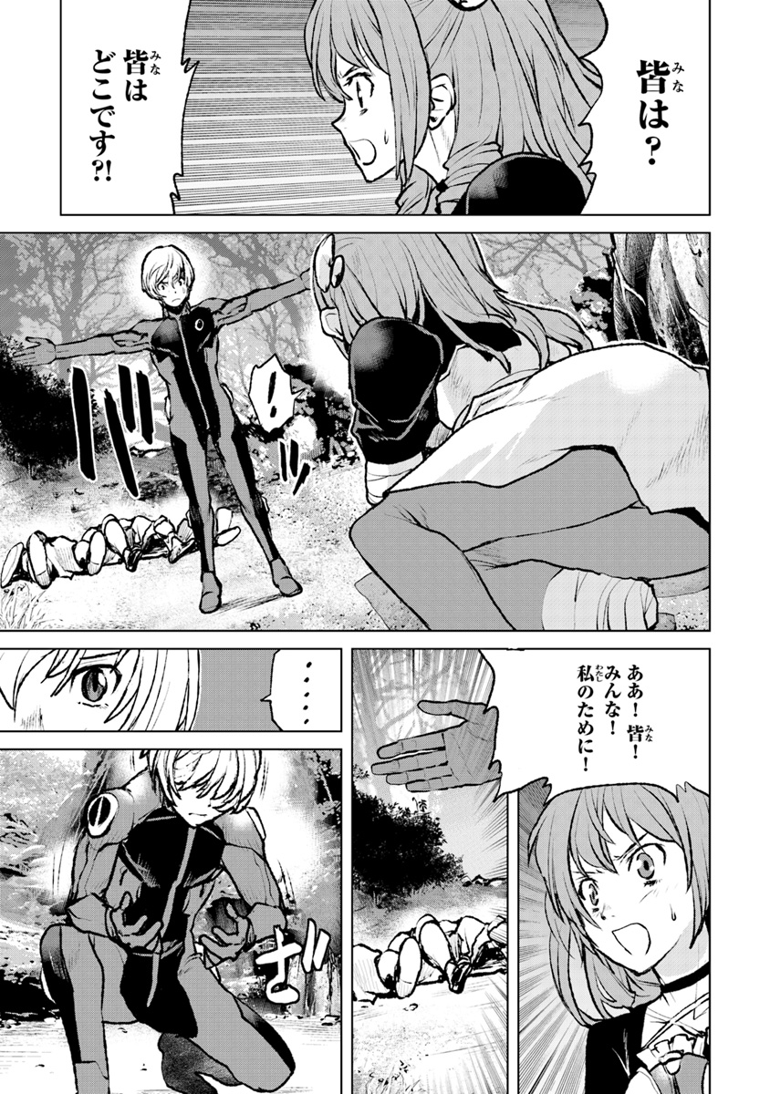 Kochuu Gunshikan, Boukensha ni Naru Chap 2.3 - Next Chap 3.3