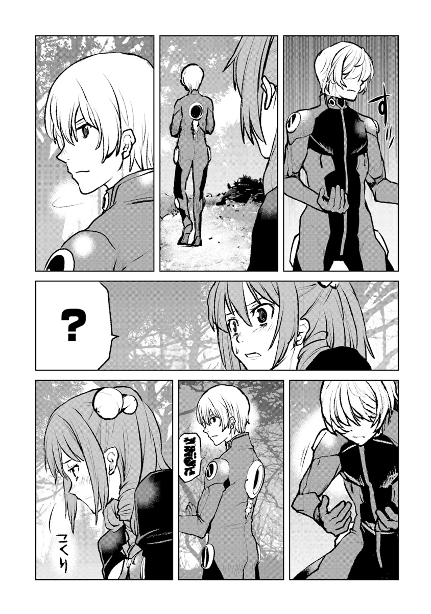 Kochuu Gunshikan, Boukensha ni Naru Chap 2.3 - Next Chap 3.3