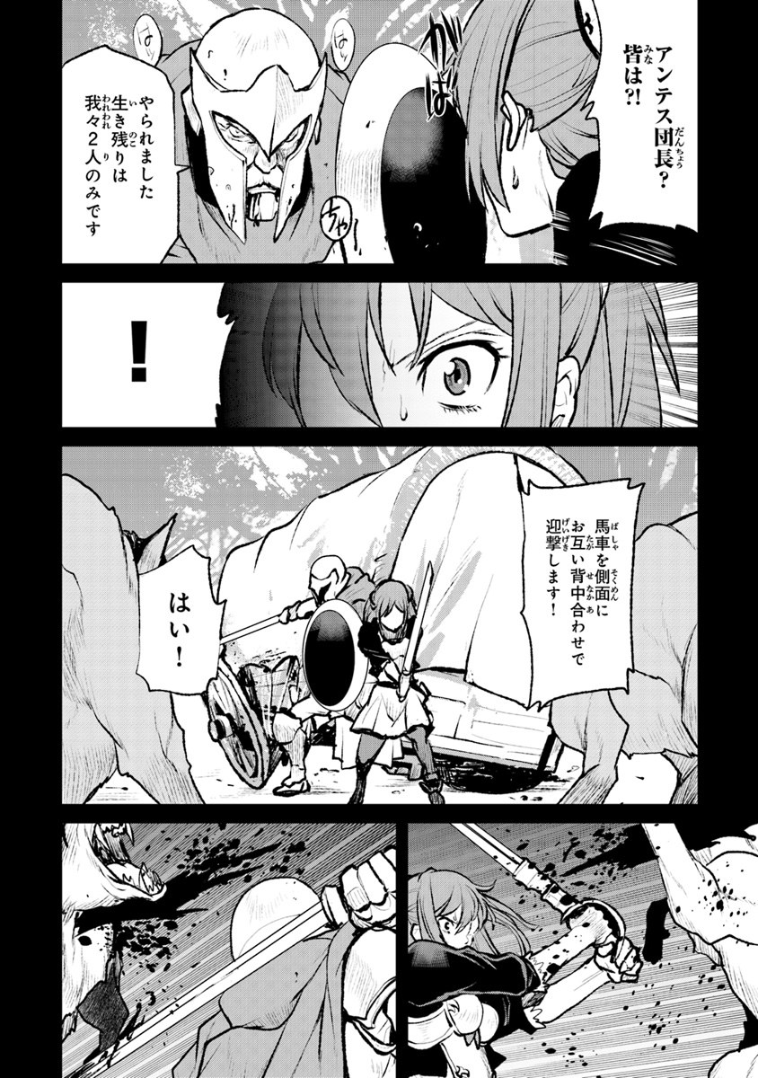 Kochuu Gunshikan, Boukensha ni Naru Chap 2.3 - Next Chap 3.3