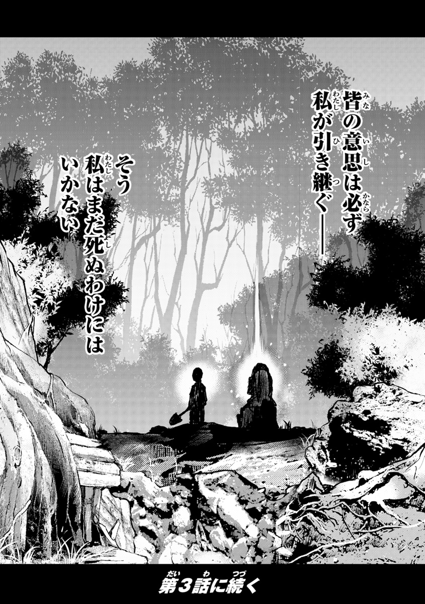 Kochuu Gunshikan, Boukensha ni Naru Chap 2.4 - Next Chap 3.4