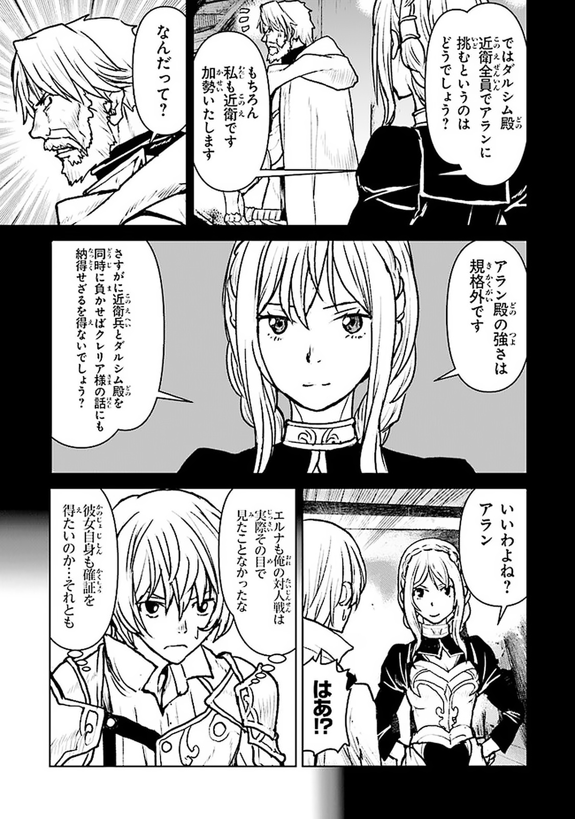 Kochuu Gunshikan, Boukensha ni Naru Chap 20.1 - Next Chap 21.1