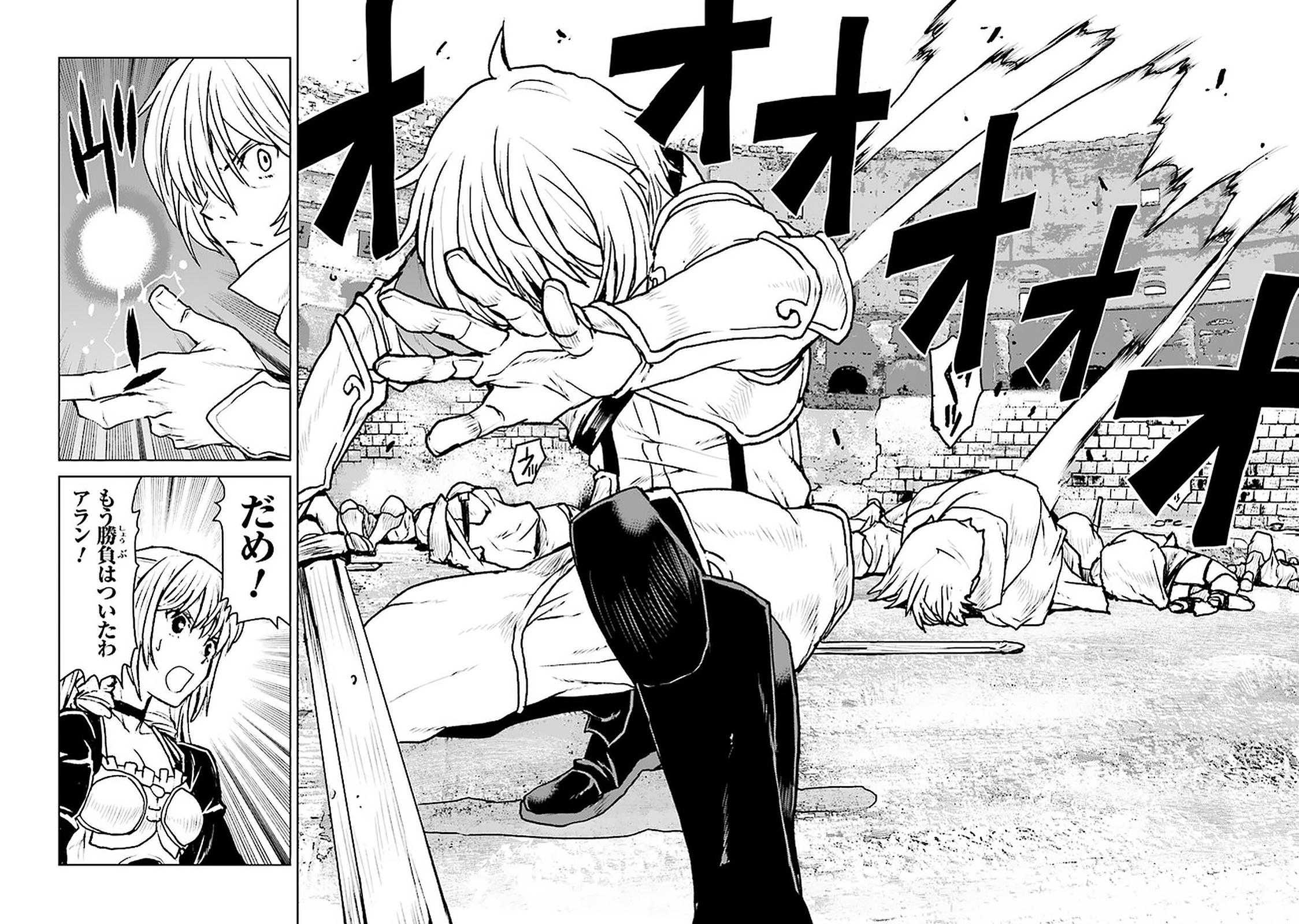 Kochuu Gunshikan, Boukensha ni Naru Chap 20.1 - Next Chap 21.1