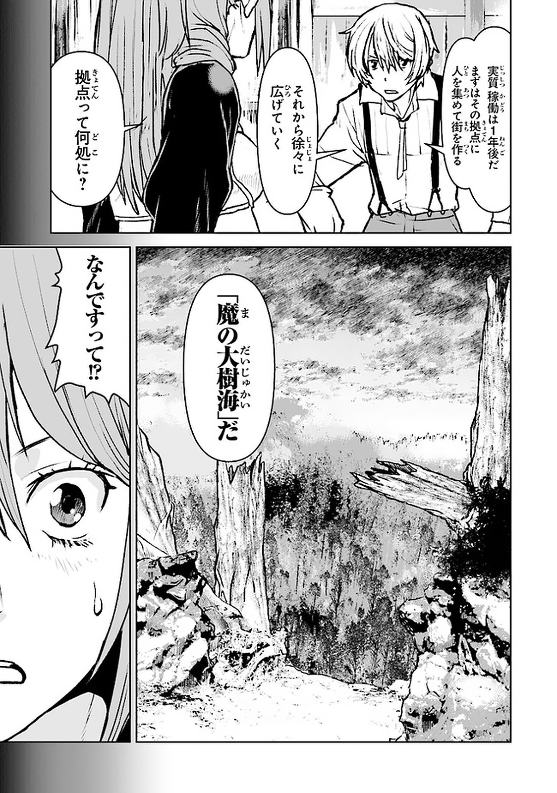 Kochuu Gunshikan, Boukensha ni Naru Chap 20.2 - Next Chap 21.2