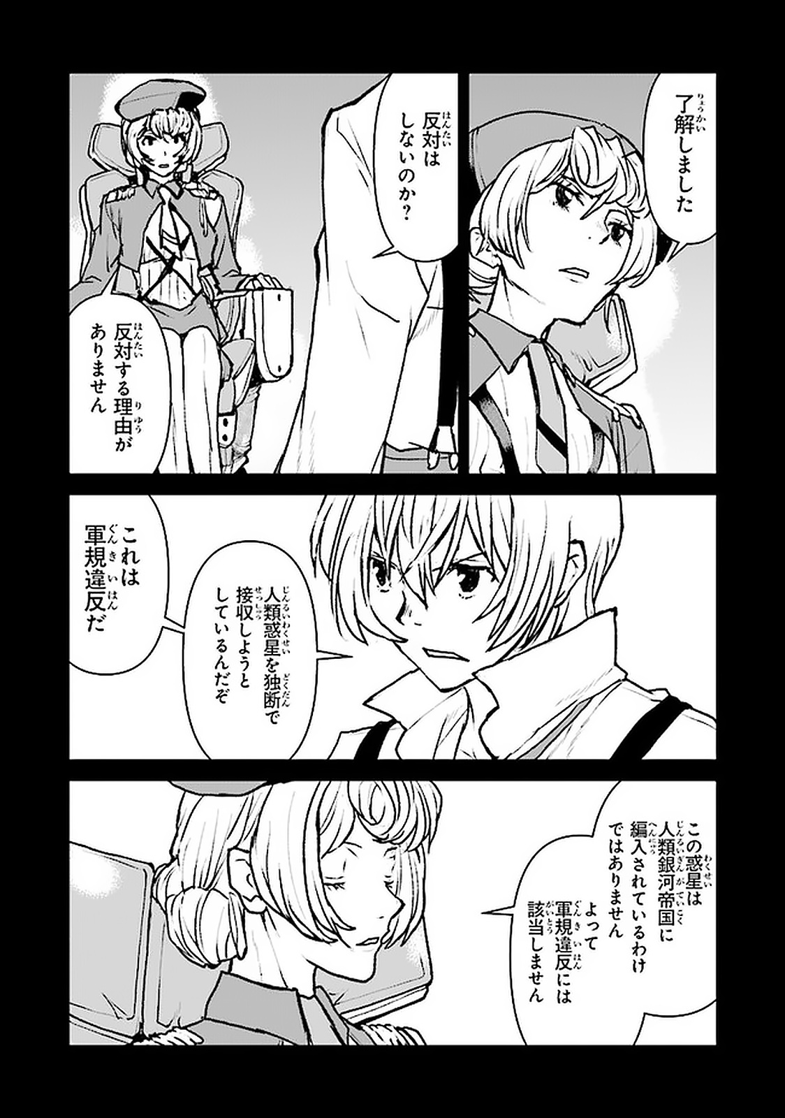 Kochuu Gunshikan, Boukensha ni Naru Chap 21.1 - Next Chap 22.1