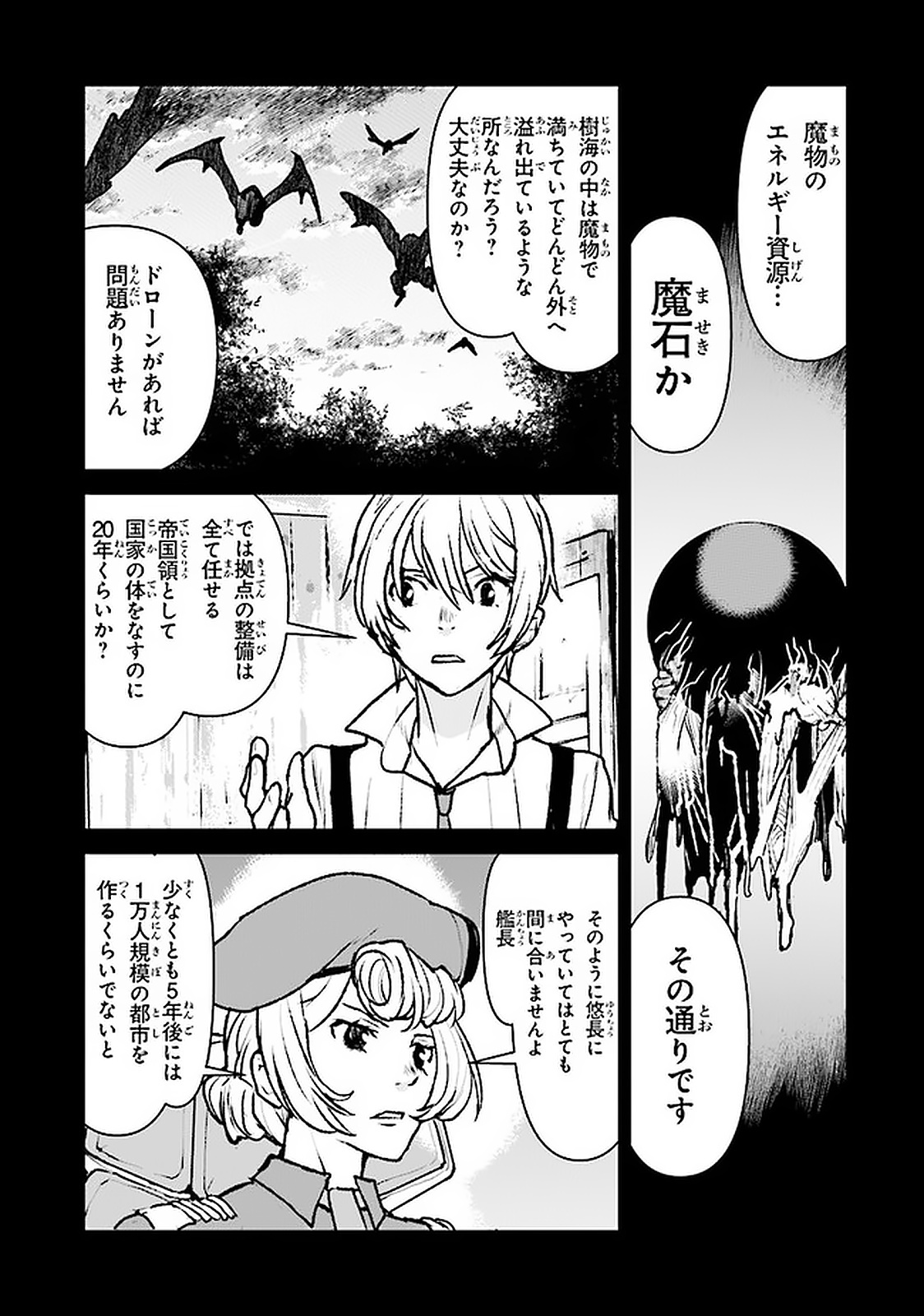 Kochuu Gunshikan, Boukensha ni Naru Chap 21.1 - Next Chap 22.1