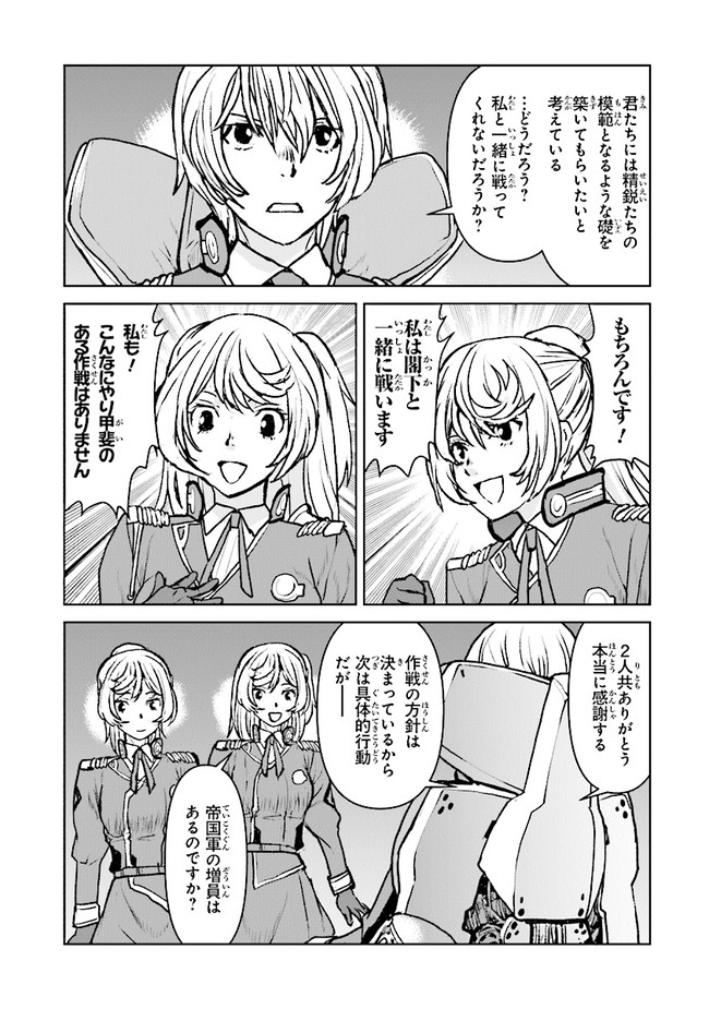 Kochuu Gunshikan, Boukensha ni Naru Chap 21.4 - Next Chap 22.4