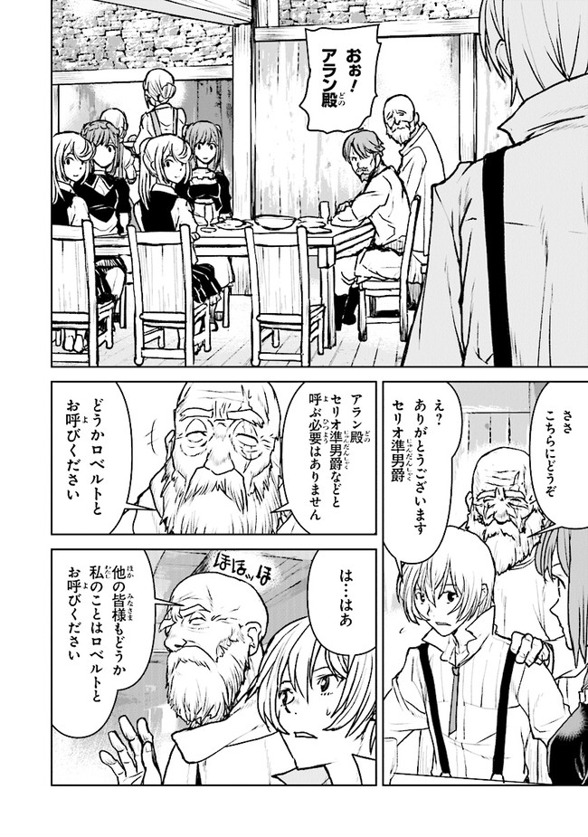 Kochuu Gunshikan, Boukensha ni Naru Chap 22.3 - Next Chap 23.3