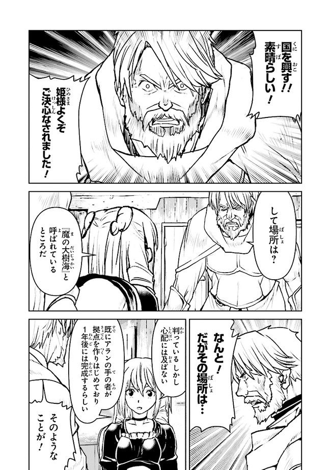 Kochuu Gunshikan, Boukensha ni Naru Chap 22.1 - Next Chap 23.1