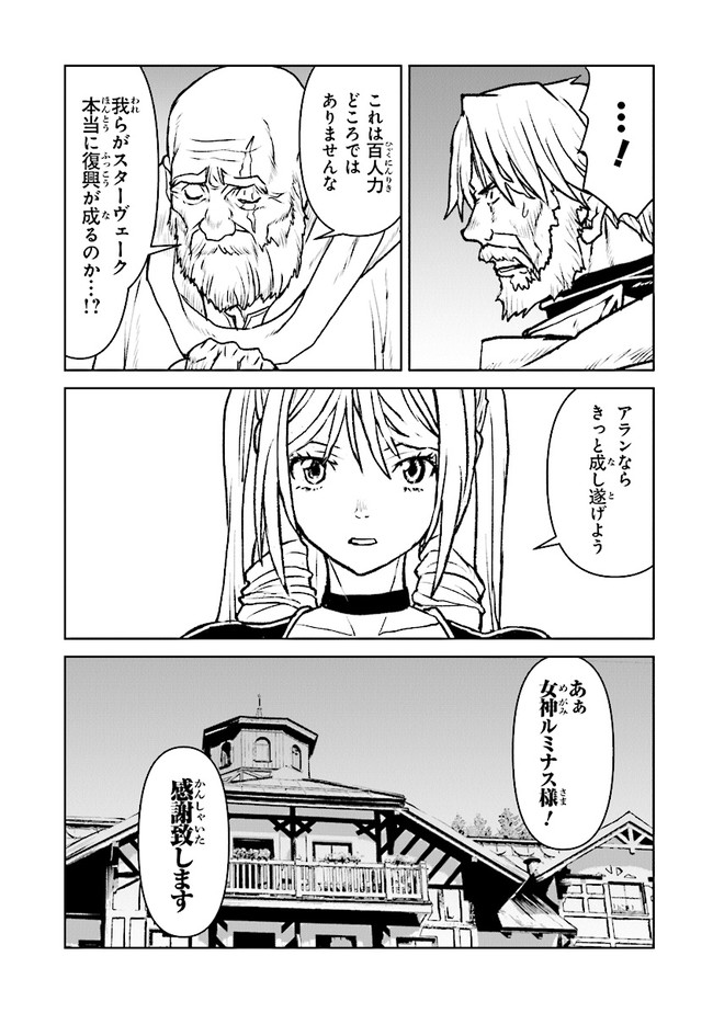 Kochuu Gunshikan, Boukensha ni Naru Chap 22.2 - Next Chap 23.2