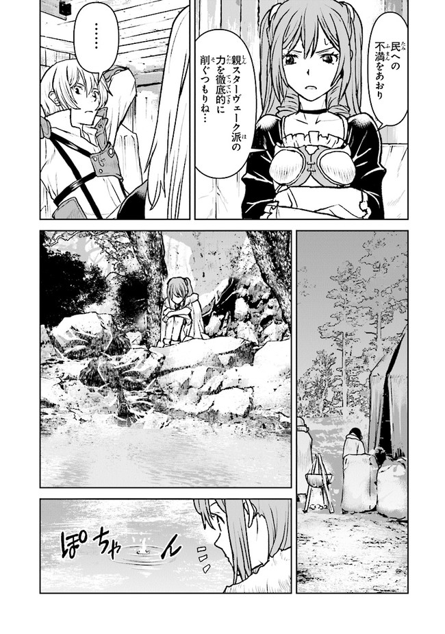 Kochuu Gunshikan, Boukensha ni Naru Chap 23.1 - Next Chap 24.1