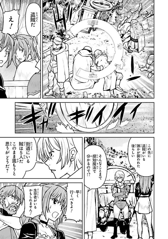 Kochuu Gunshikan, Boukensha ni Naru Chap 23.2 - Next Chap 24.2