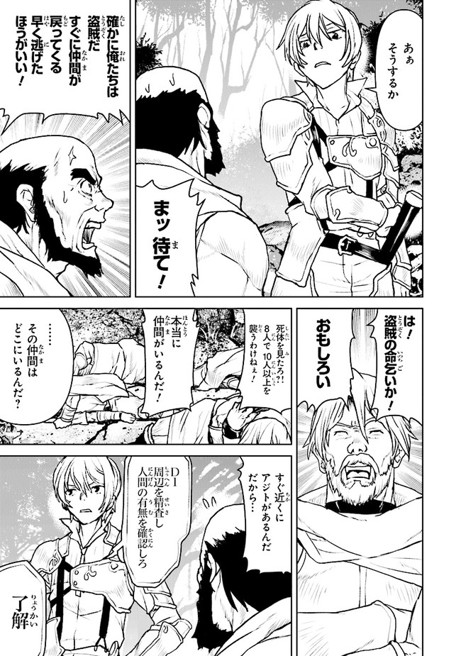 Kochuu Gunshikan, Boukensha ni Naru Chap 23.2 - Next Chap 24.2