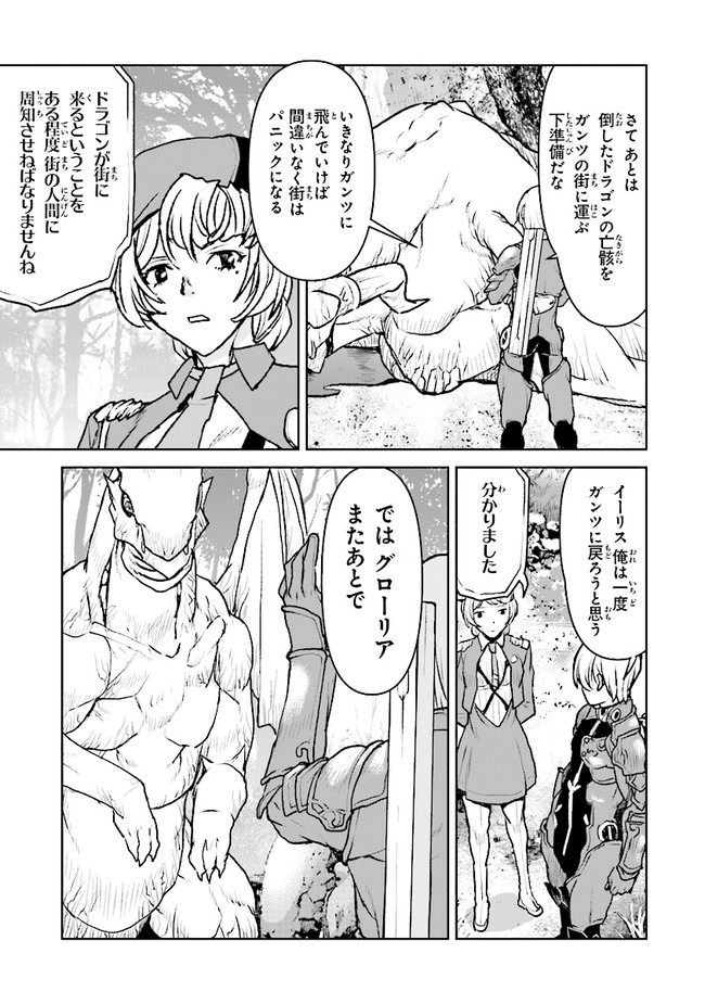 Kochuu Gunshikan, Boukensha ni Naru Chap 34.2 - Next Chap 35.2