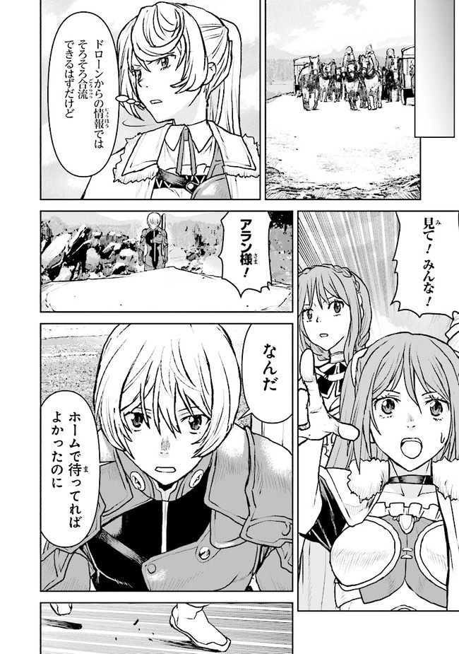 Kochuu Gunshikan, Boukensha ni Naru Chap 34.2 - Next Chap 35.2