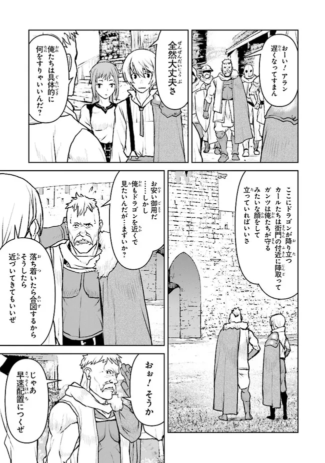 Kochuu Gunshikan, Boukensha ni Naru Chap 34.4 - Next Chap 35.4