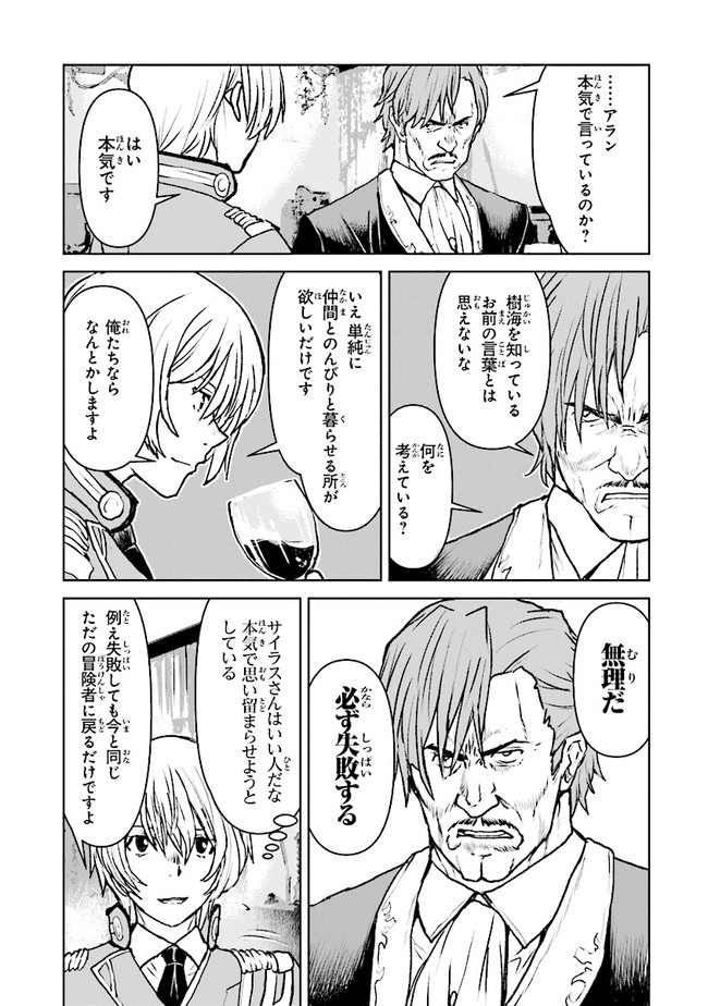 Kochuu Gunshikan, Boukensha ni Naru Chap 35.3 - Next Chap 36.3