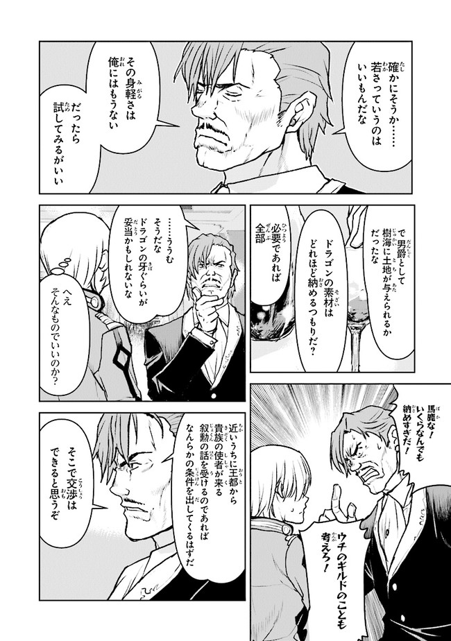 Kochuu Gunshikan, Boukensha ni Naru Chap 35.3 - Next Chap 36.3