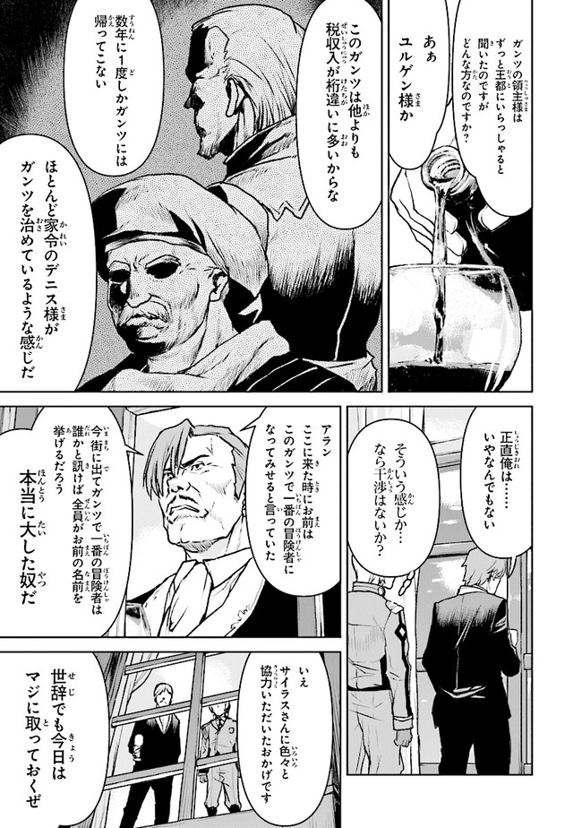Kochuu Gunshikan, Boukensha ni Naru Chap 35.3 - Next Chap 36.3