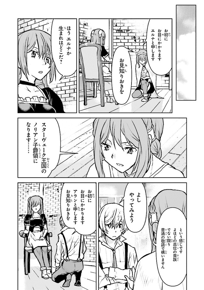 Kochuu Gunshikan, Boukensha ni Naru Chap 35.3 - Next Chap 36.3