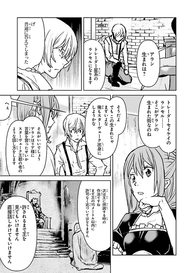 Kochuu Gunshikan, Boukensha ni Naru Chap 35.3 - Next Chap 36.3