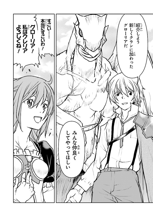 Kochuu Gunshikan, Boukensha ni Naru Chap 35.1 - Next Chap 36.1