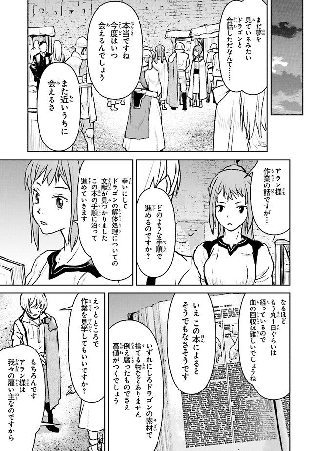 Kochuu Gunshikan, Boukensha ni Naru Chap 35.1 - Next Chap 36.1