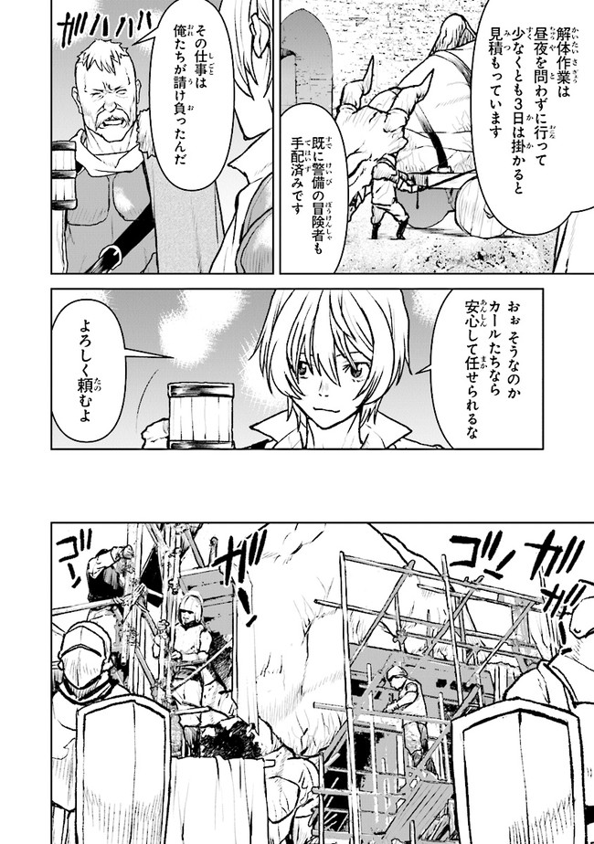Kochuu Gunshikan, Boukensha ni Naru Chap 35.1 - Next Chap 36.1