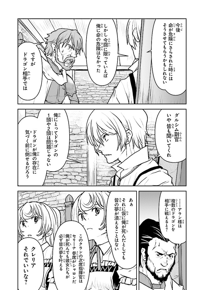 Kochuu Gunshikan, Boukensha ni Naru Chap 35.2 - Next Chap 36.2