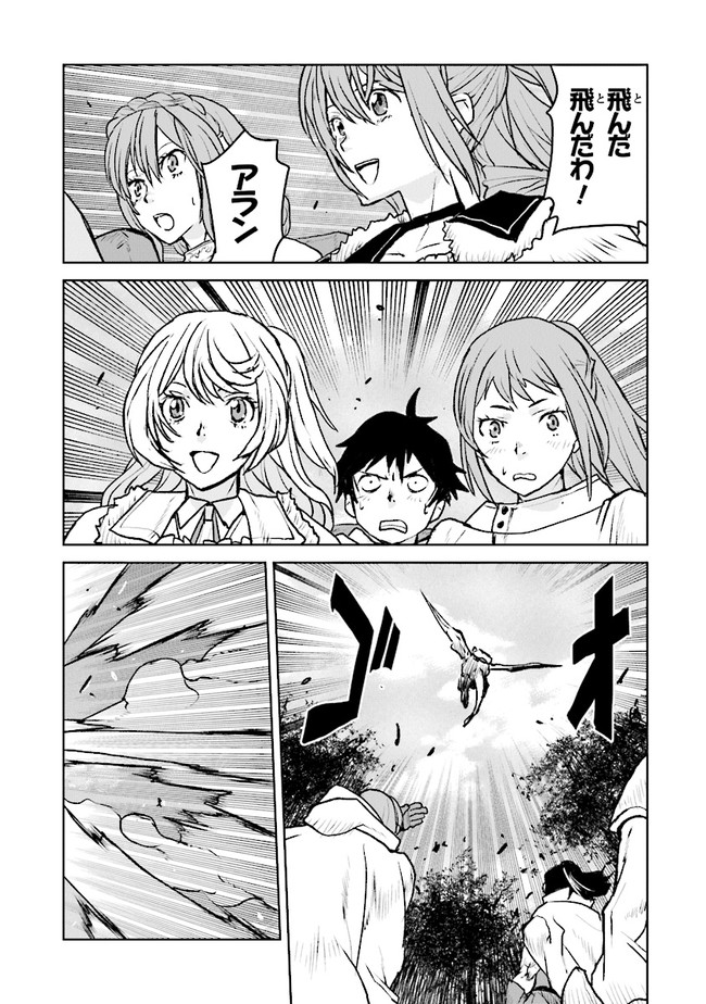 Kochuu Gunshikan, Boukensha ni Naru Chap 35.4 - Next Chap 36.4