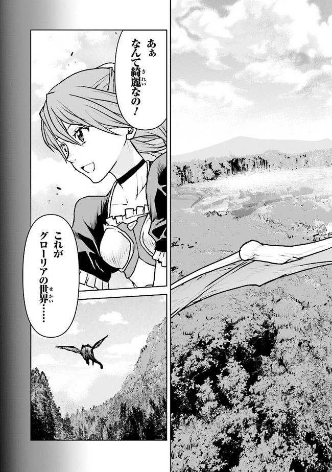 Kochuu Gunshikan, Boukensha ni Naru Chap 35.4 - Next Chap 36.4