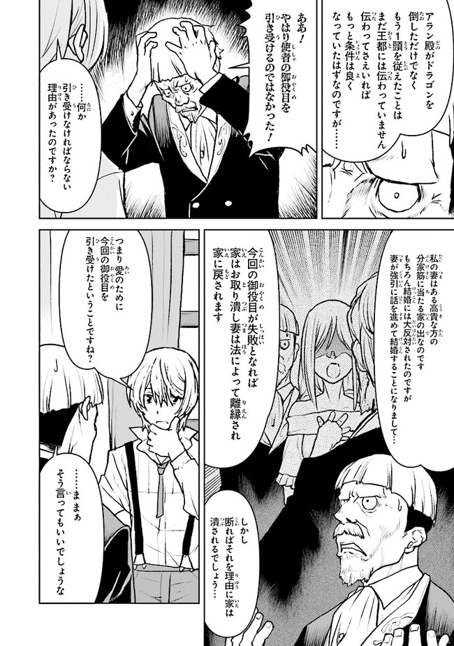 Kochuu Gunshikan, Boukensha ni Naru Chap 36.3 - Next Chap 37.3
