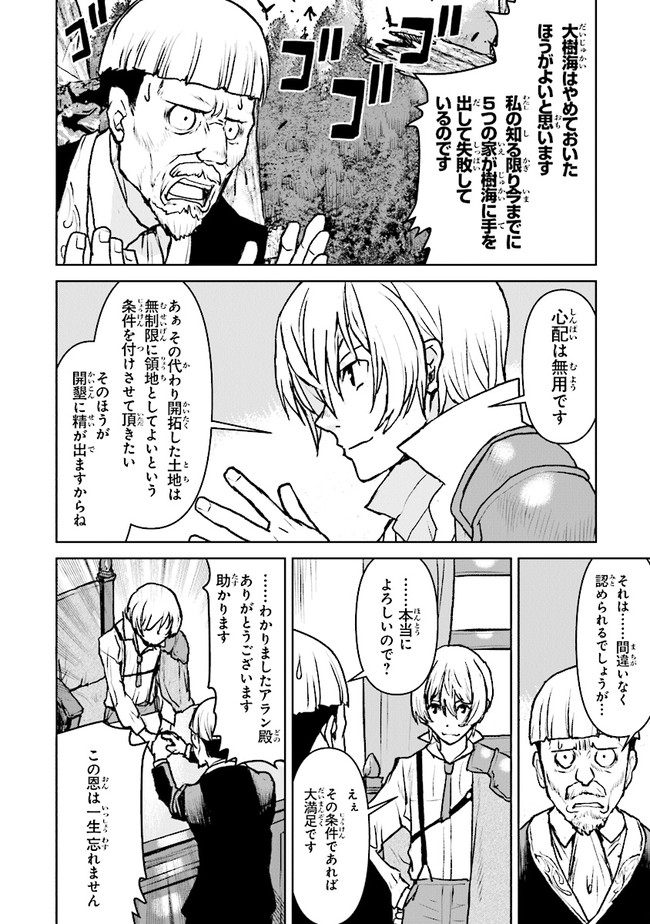 Kochuu Gunshikan, Boukensha ni Naru Chap 36.3 - Next Chap 37.3
